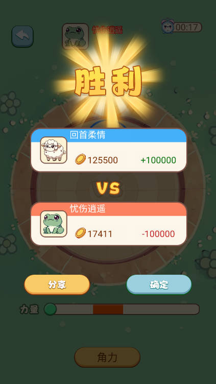 奇兽养成记