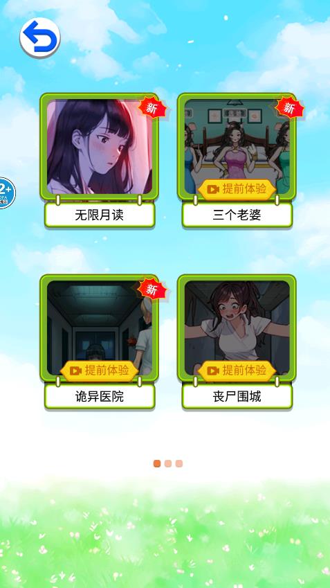 千万别闭眼