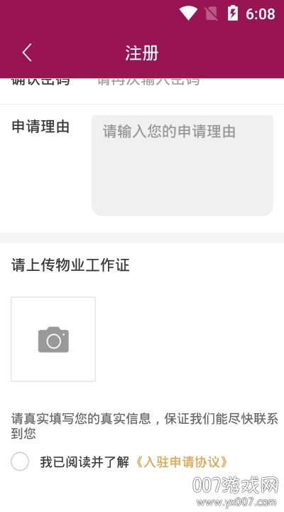 涧舒物管