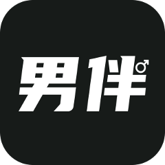 男伴