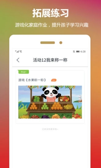 云宝贝