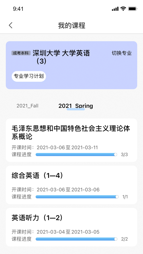 优学在线