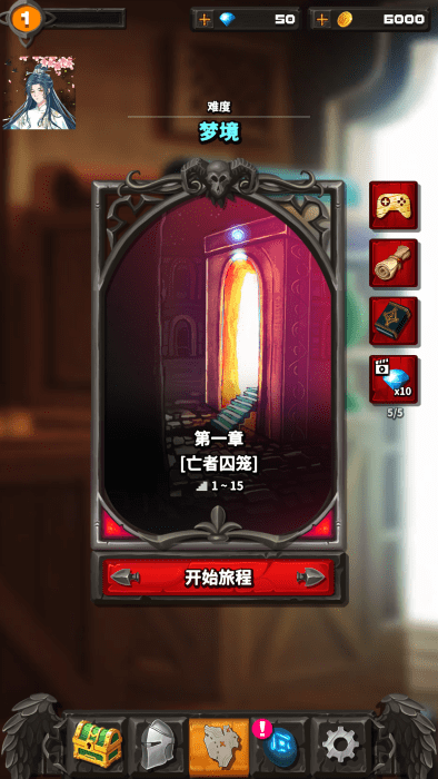 暗黑流肉鸽