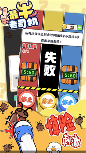 最牛老司机 最牛老司机