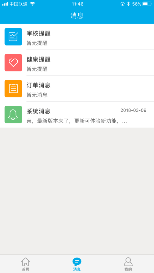 健康陕西管理端