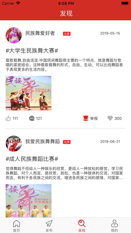 民族舞时间-学跳民族舞