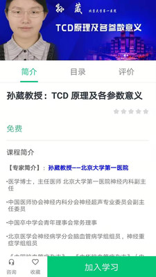 新医讯平台app最新版
