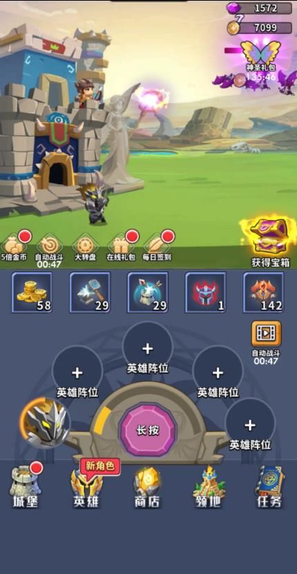 地牢七騎士