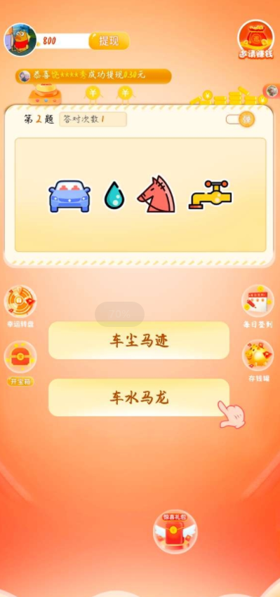寻物历险记