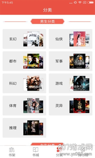 胖子阅读app离线缓存版