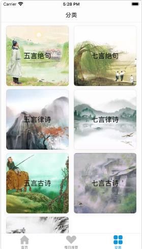 精解诗词
