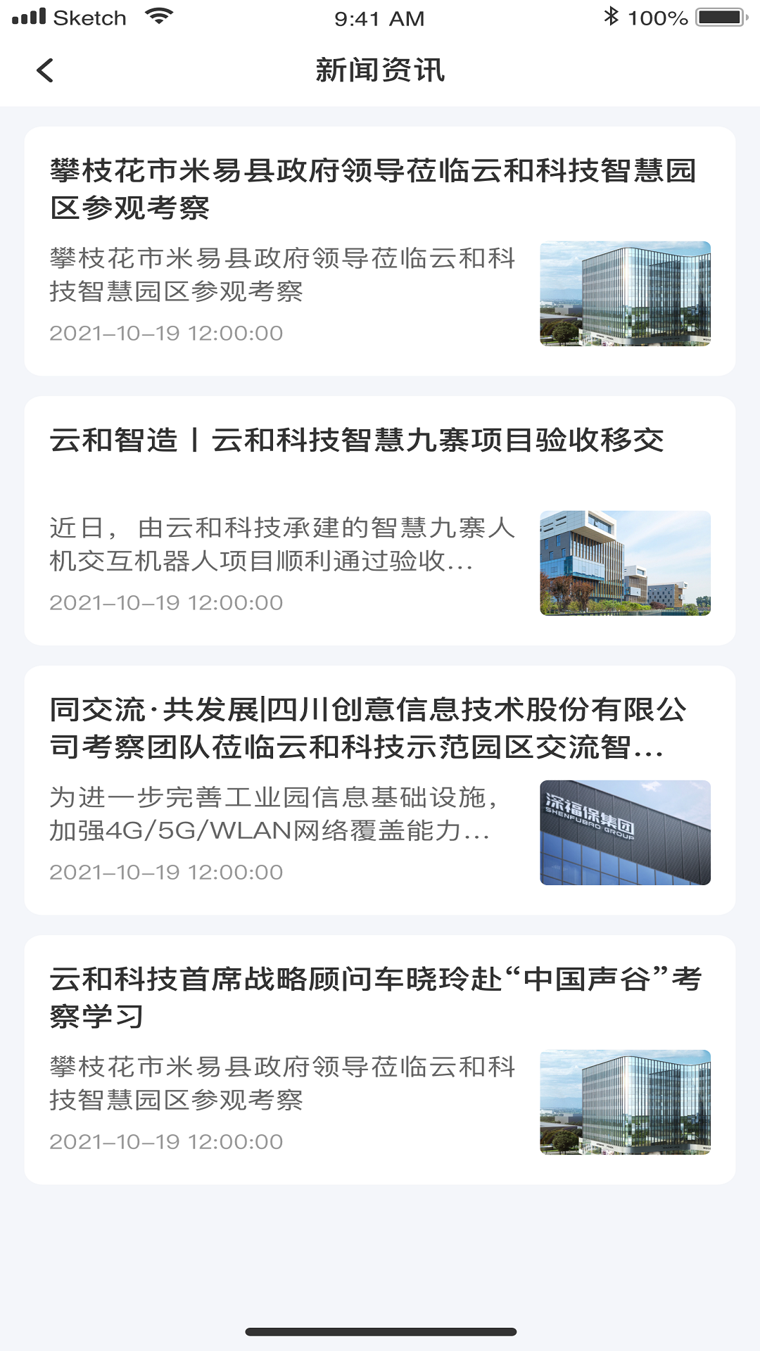 园企通