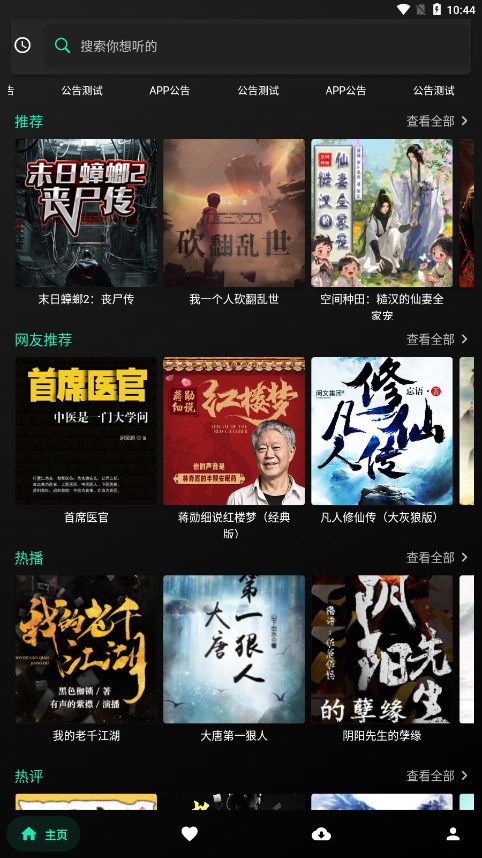 爱书音