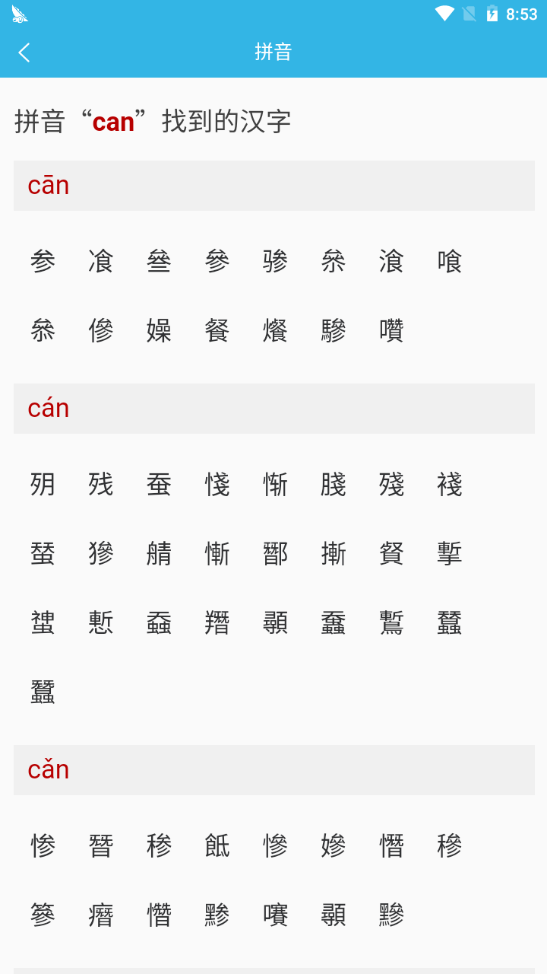 开言语文词典