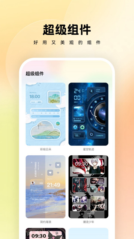 万能桌面管家 万能桌面管家