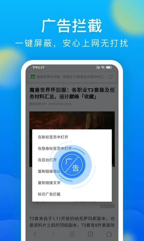 微米浏览器新版下载安装