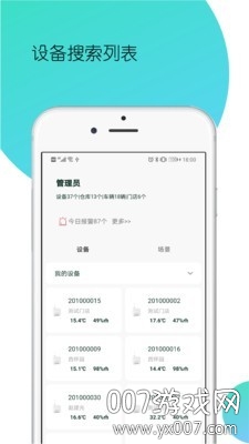 哨冰