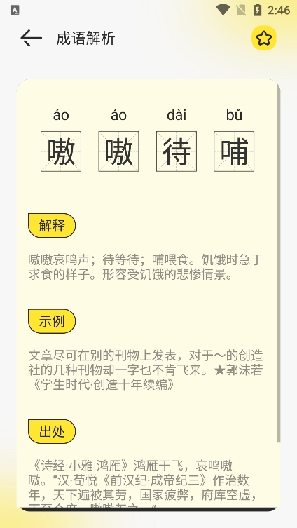 猴子阅读器