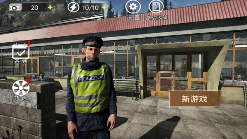 正义警察传说 正义警察传说