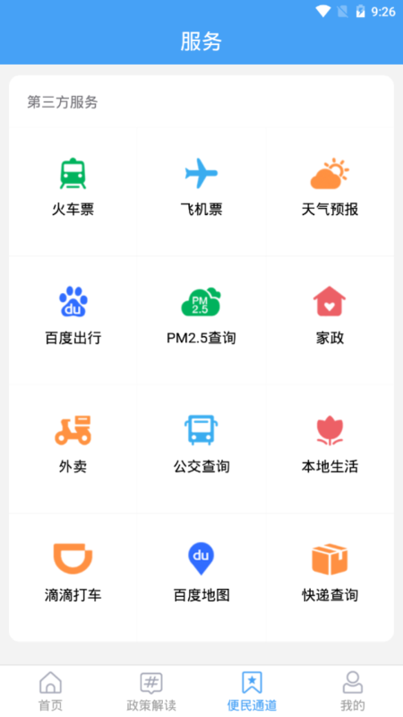 智汇平邑