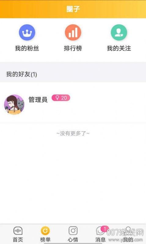 娇音