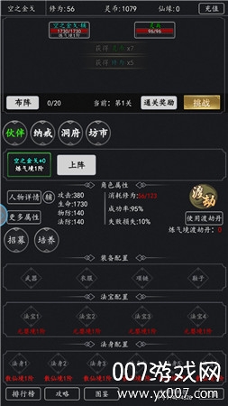 修仙阅读器
