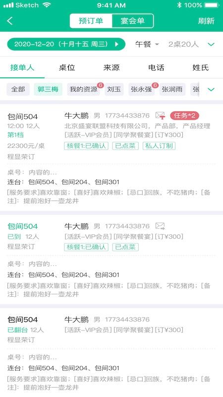 客必得