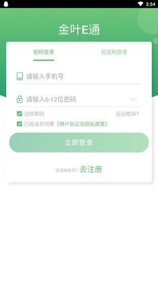 金叶E通 金叶E通