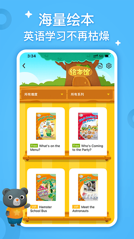 朗文家app官方正版2023