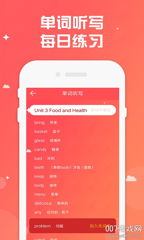 小学英语科盛同步