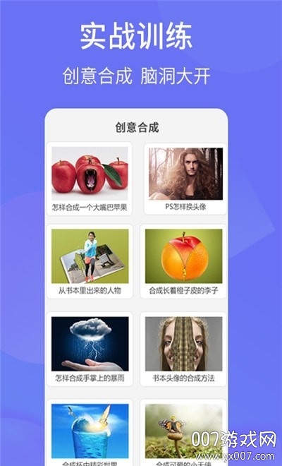 PS设计达人 PS设计达人