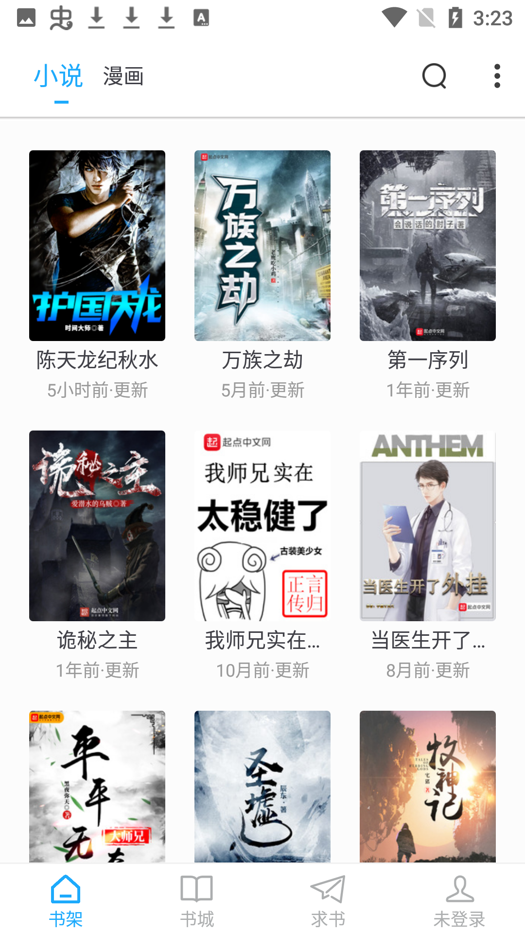 笔趣阁极速版