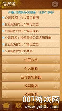 公司起名店铺取名