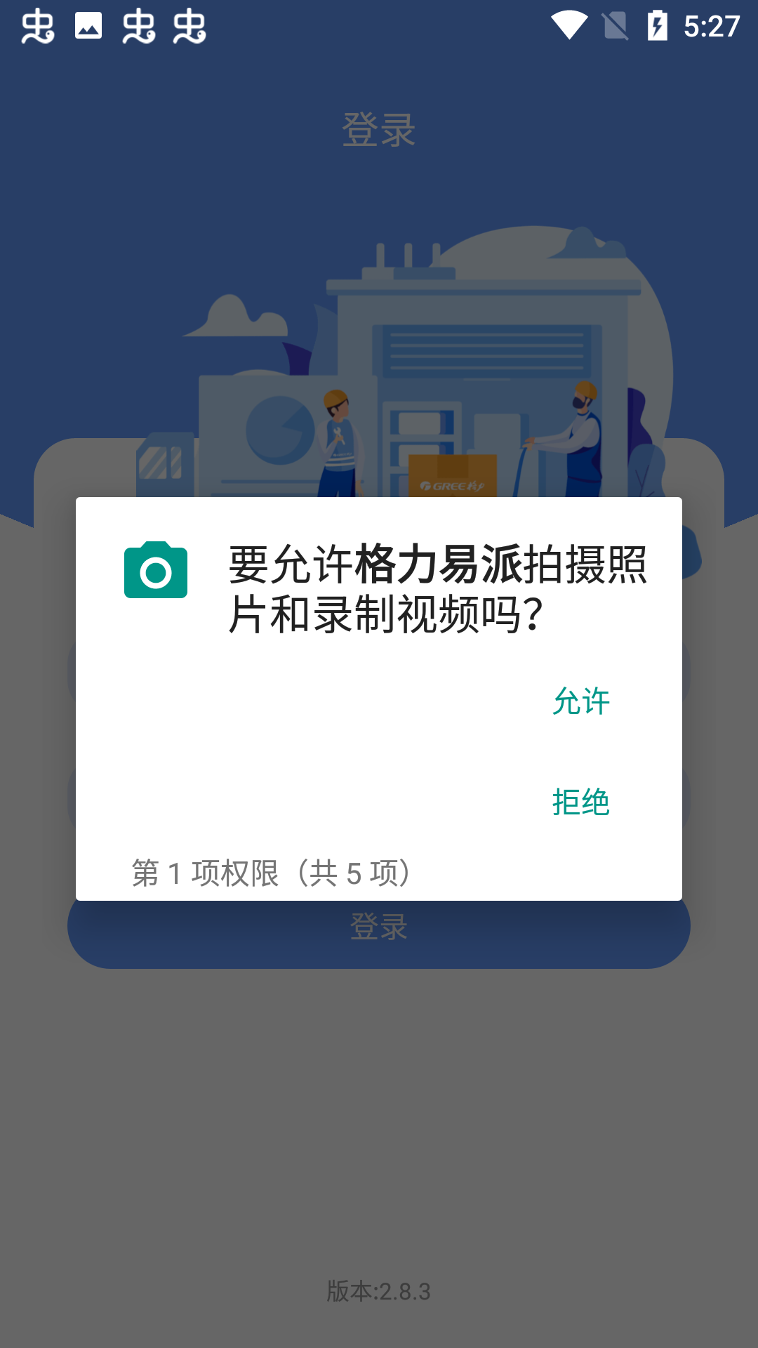 格力易派