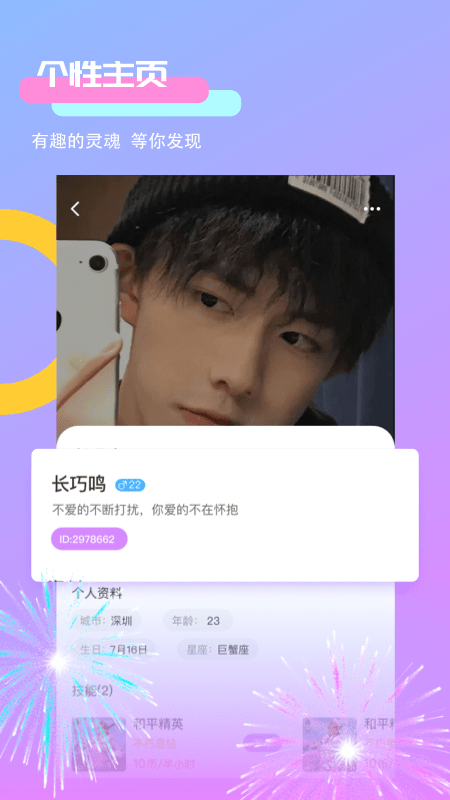 声控
