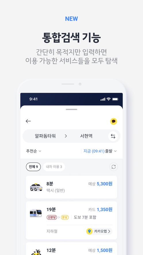 kakao Taxi打车软件下载