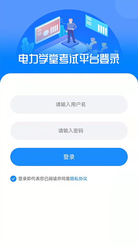 电力学堂