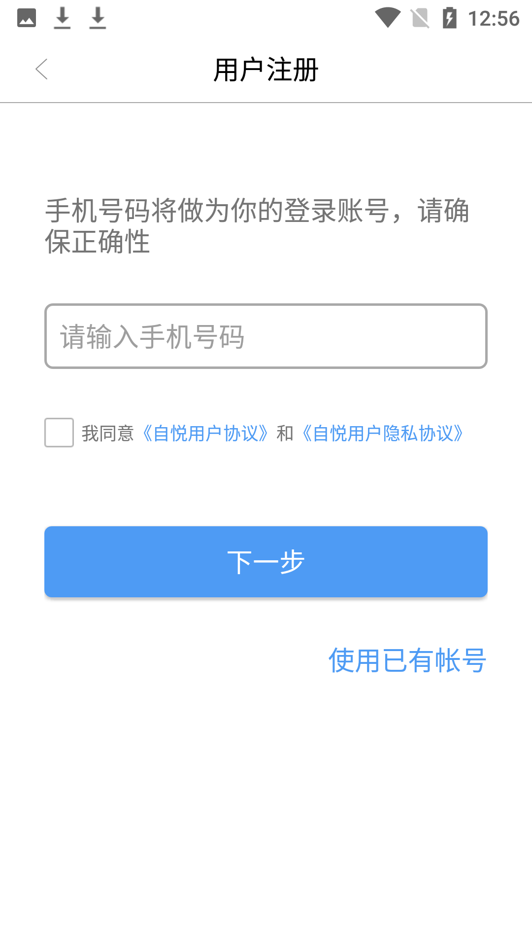 自悦