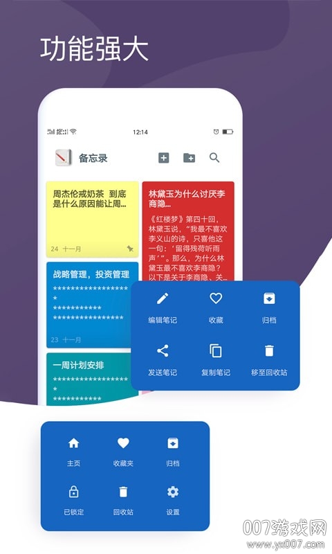 清单笔记