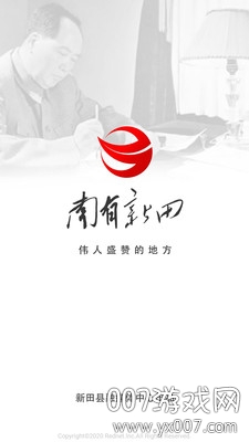 南有新田_极速版