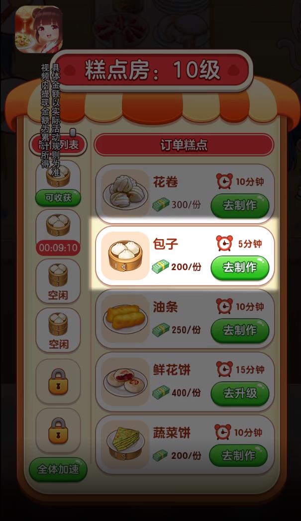 外卖模拟器