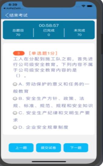 安培在线