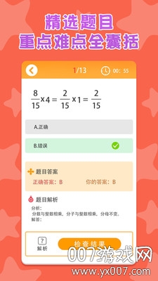 六年级数学下册