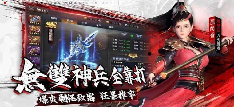 狂暴三國