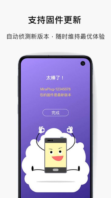MiraPlug(miraplug投影仪)V1.3.1.20 安卓中文版