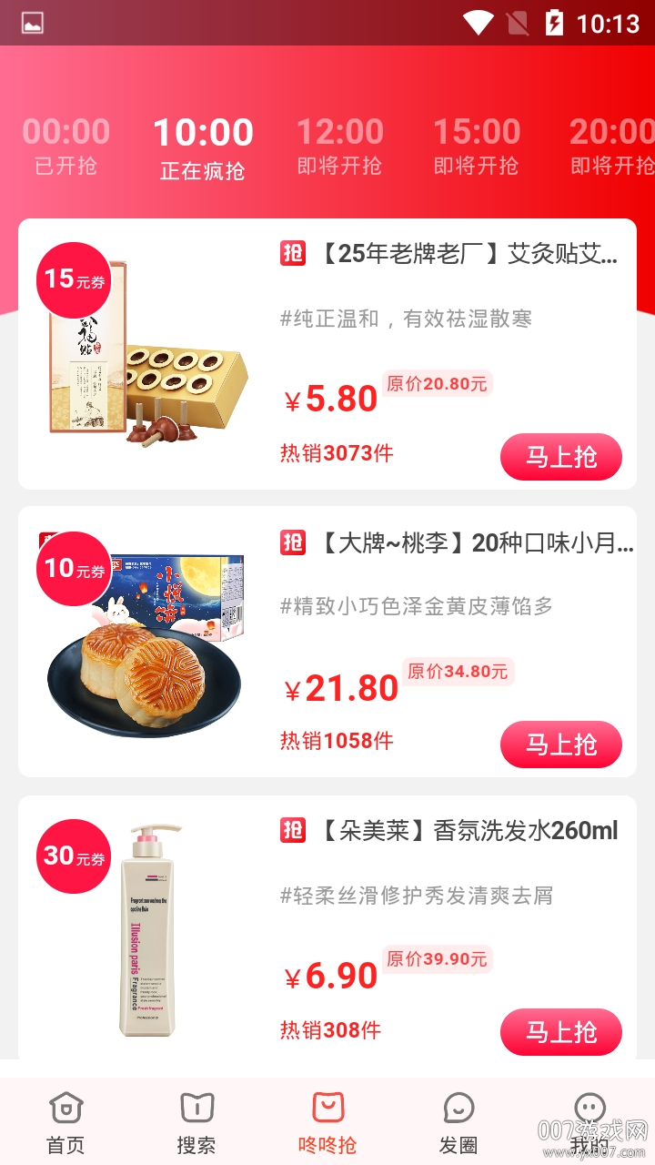鸭鸭购 鸭鸭购