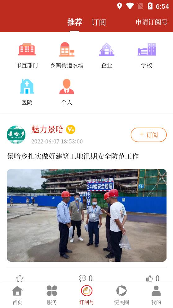 景洪融媒