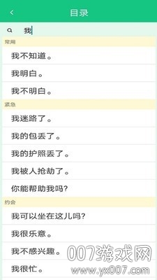 百乐外语学习