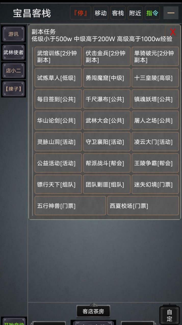 自在江湖MUD 自在江湖MUD