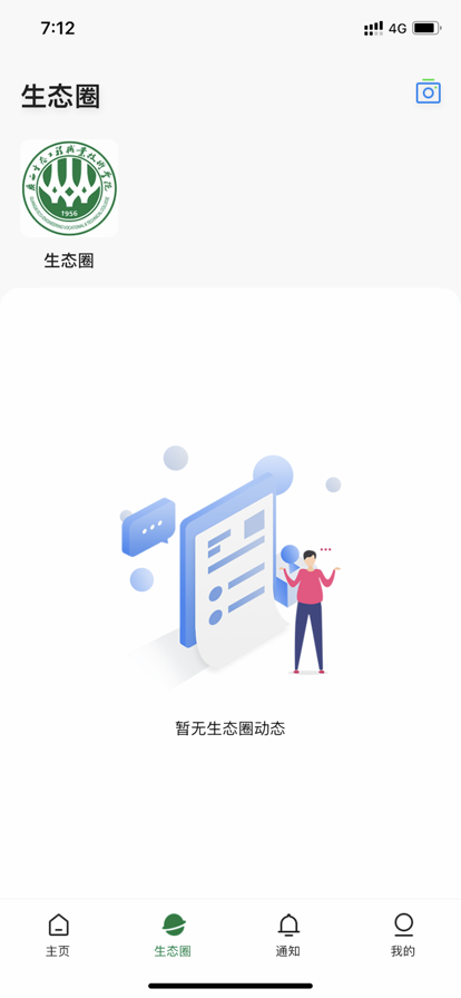 爱生态